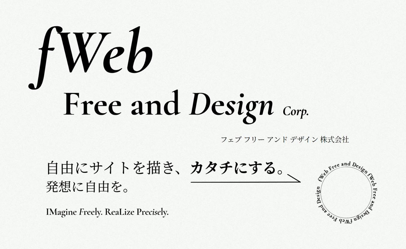 制作実績 fWeb Free and Design Corp. 画像